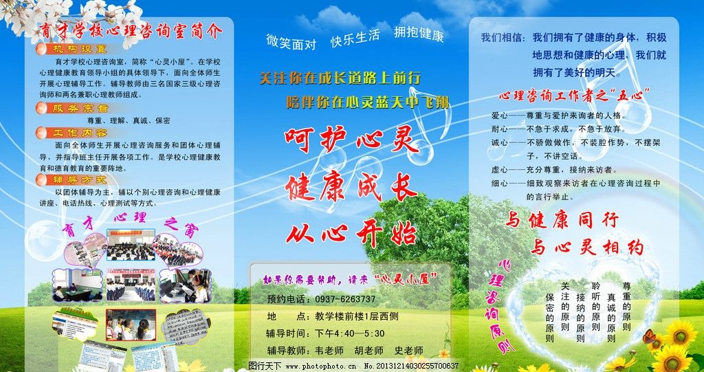 推開這扇門，看見更溫暖的自己——專業心理咨詢室，您的心靈港灣