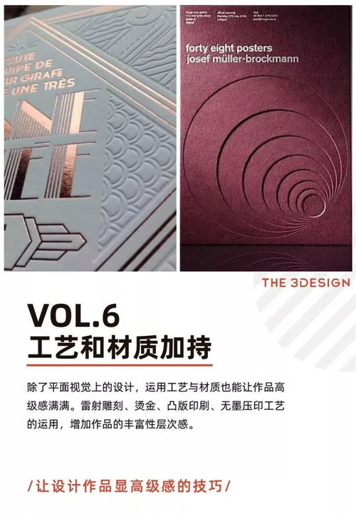 高級感的平面設計，有這6個特征