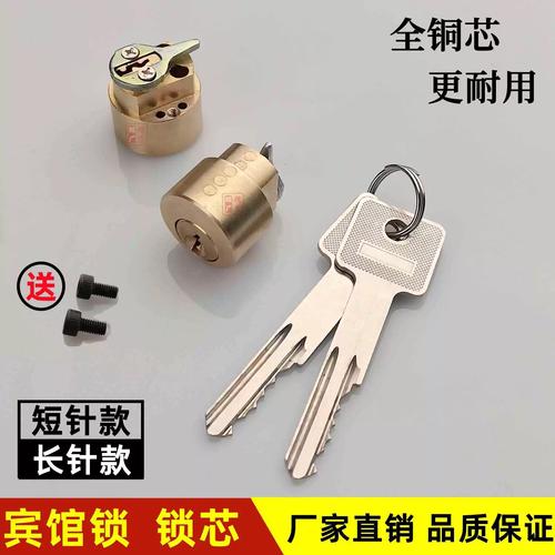 廠家直銷酒店賓館刷卡鎖 全銅電腦槽智能鎖芯，開啟安全便捷新時代